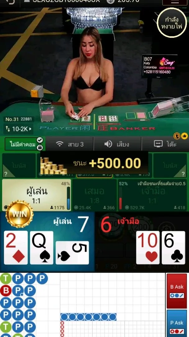 สูตรบาคาร่า Rome789 ช่วยได้จริง