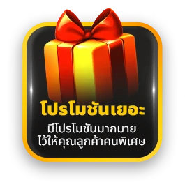 Rome789 โปรโมชั่นเยอะ