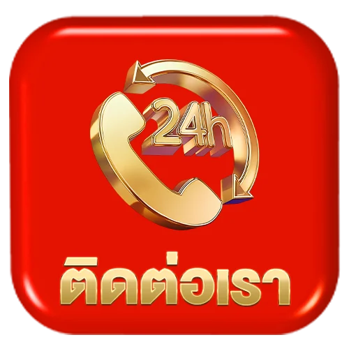 ติดต่อเราทีมงานโรม789