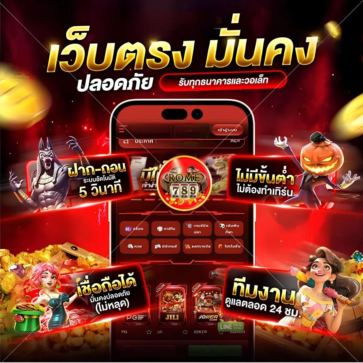 Rome789 login เข้าสู่ระบบล็อกอินใหม่